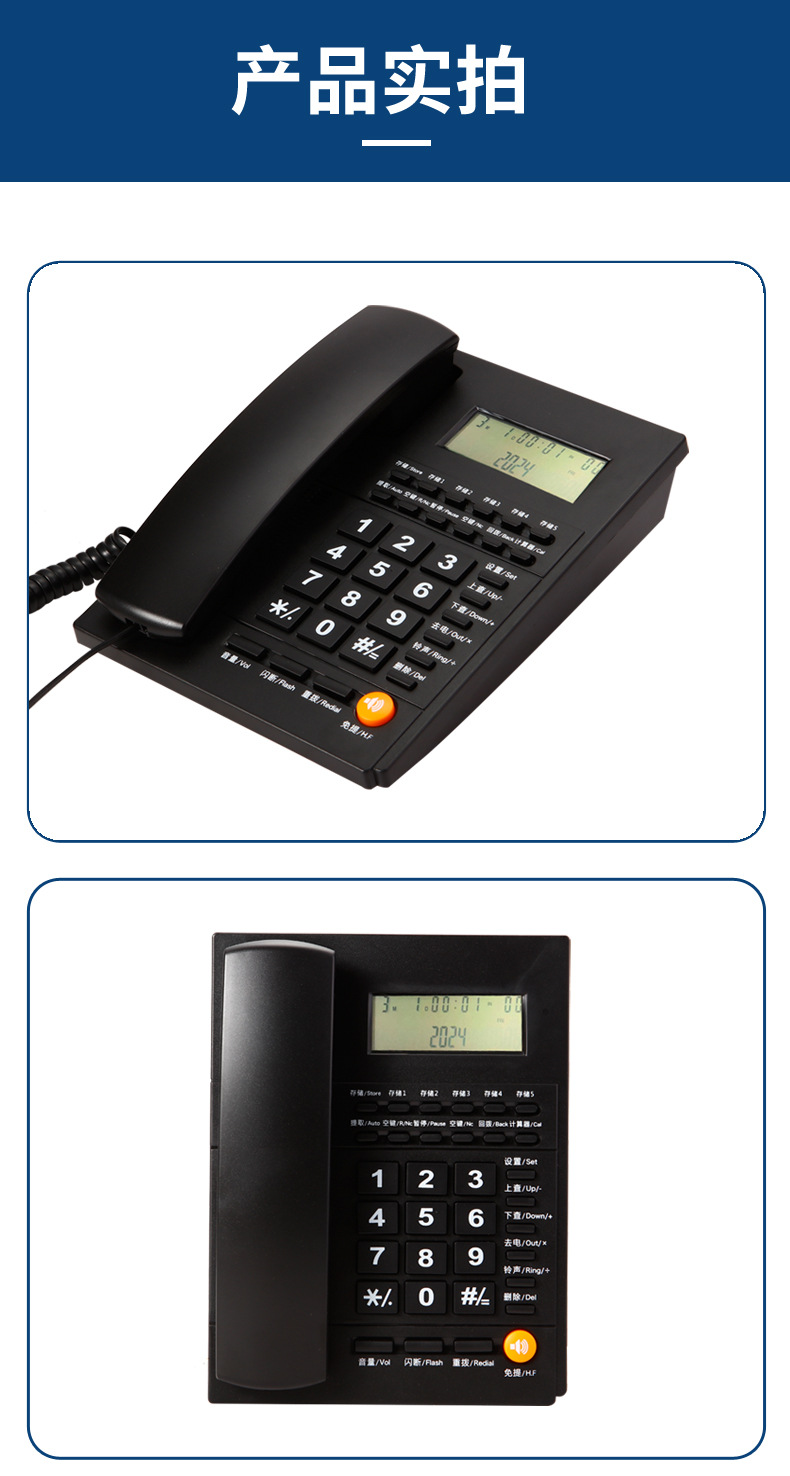 酒店电话头详情7_09