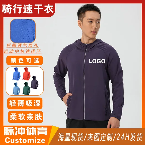 Hooded Lightweight Windbreaker Jacket Custom-Made for Men and Women, Quick-Drying Long-Sleeved Zipper Reflective Jacket, Outdoor Cycling Sun Protection Clothing