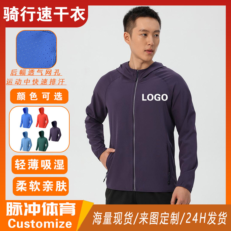 Hooded Lightweight Windbreaker Jacket Custom-Made for Men and Women, Quick-Drying Long-Sleeved Zipper Reflective Jacket, Outdoor Cycling Sun Protection Clothing Hooded Lightweight Windbreaker Jacket Custom-Made for Men and Women, Quick-Drying Long-Sleeved Zipper Reflective Jacket, Outdoor Cycling Sun Protection Clothing
