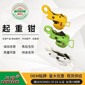 起重葫芦;起重装卸设备;起重钳