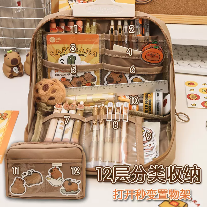 卡皮巴拉笔袋水豚纯色12多层站立高颜值多功能咖啡色铅笔盒文具盒
