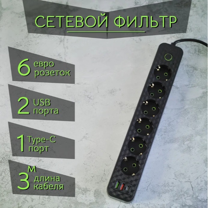 Enchufe de comercio exterior ruso 2606 con USB con interruptor transfronterizo de conector de conector de línea 3M tipo C