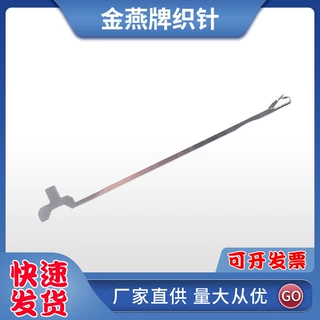飞燕织针电脑横机针双系统针针通机钩针编织机器配件针头定制批发