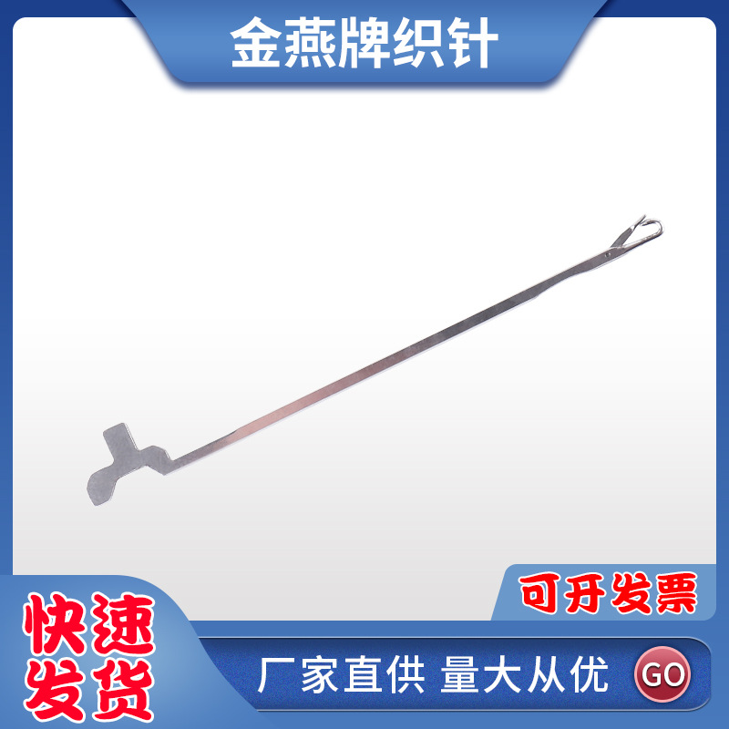 厂家销售 横机针DIAMANT7G(2154)(2155) 金燕牌织针纺织织针批发