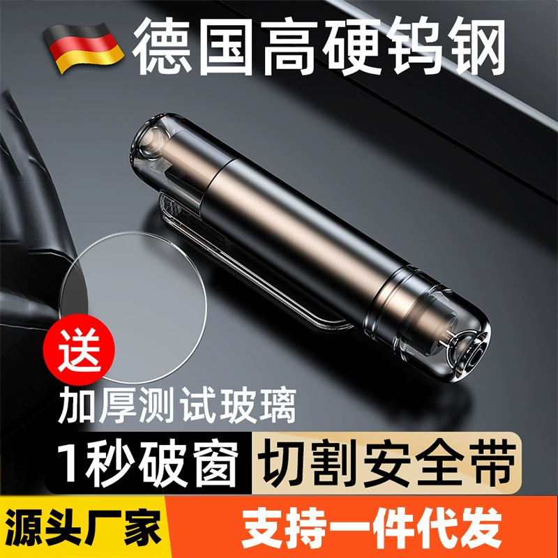 Автомобильный режущий ремень безопасности мини-молоток для разбитого окна многофункциональный скрытый материал из вольфрамовой стали
