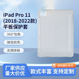 平板电脑配件;iPad保护套