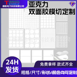 圆形亚克力双面胶批发透明无痕可移胶点婚庆气球装饰圆点胶纳米胶