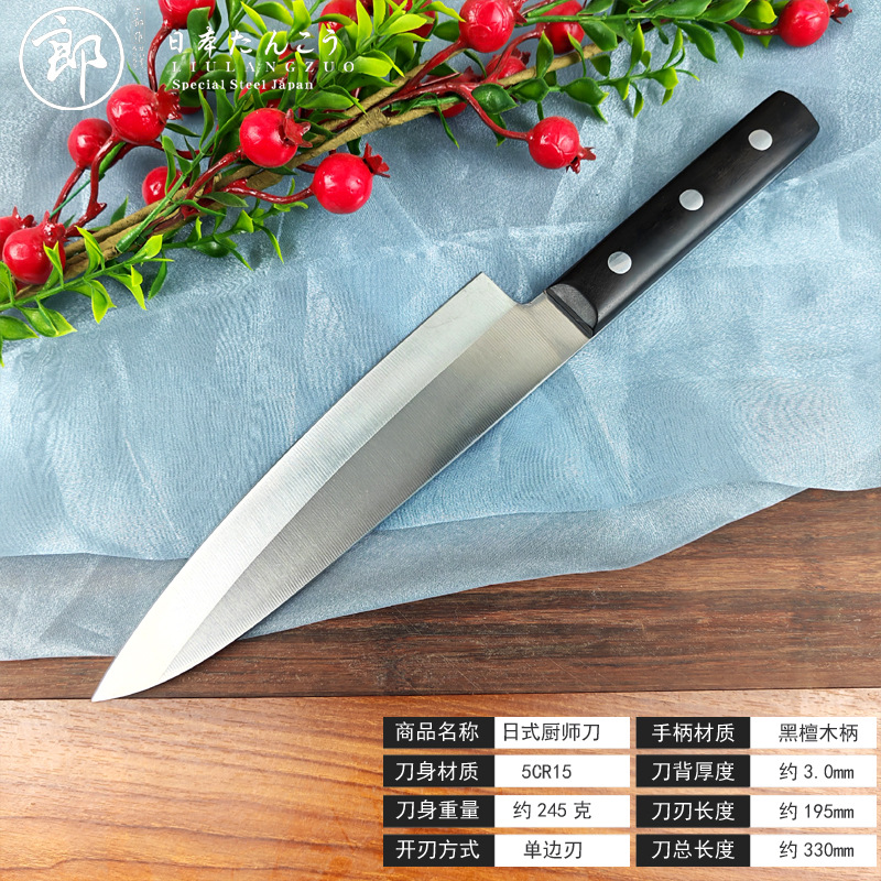 黑檀木厨师刀.jpg