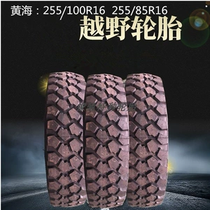 Huanghai Iveco NJ2045/2046 Model 255/85 255/100R16 Off-road Tire