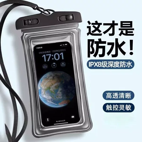 Mobile Phone Waterproof Bag, High-Transparency Waterproof, Touch-Screen Airbag Waterproof Case, Rafting, Swimming, Hot Spring Sealed Mobile Phone Protective Case