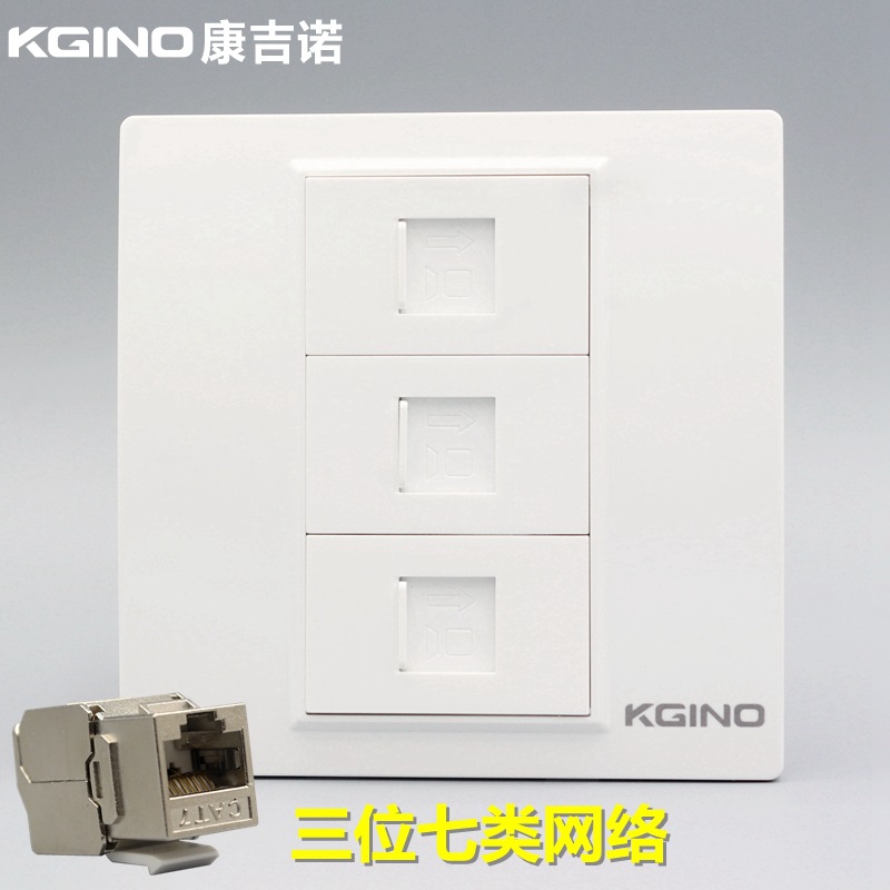 86型七类三口网络面板CAT7万兆网线电脑插座RJ45网络屏蔽模块墙插