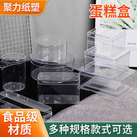 【热销】慕斯豆乳千层蛋糕盒食品级透明包装烘焙西点盒