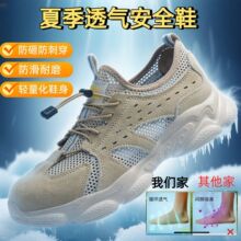 夏季劳保鞋男款透气防砸防刺穿带钢板钢包头舒适耐磨工作鞋