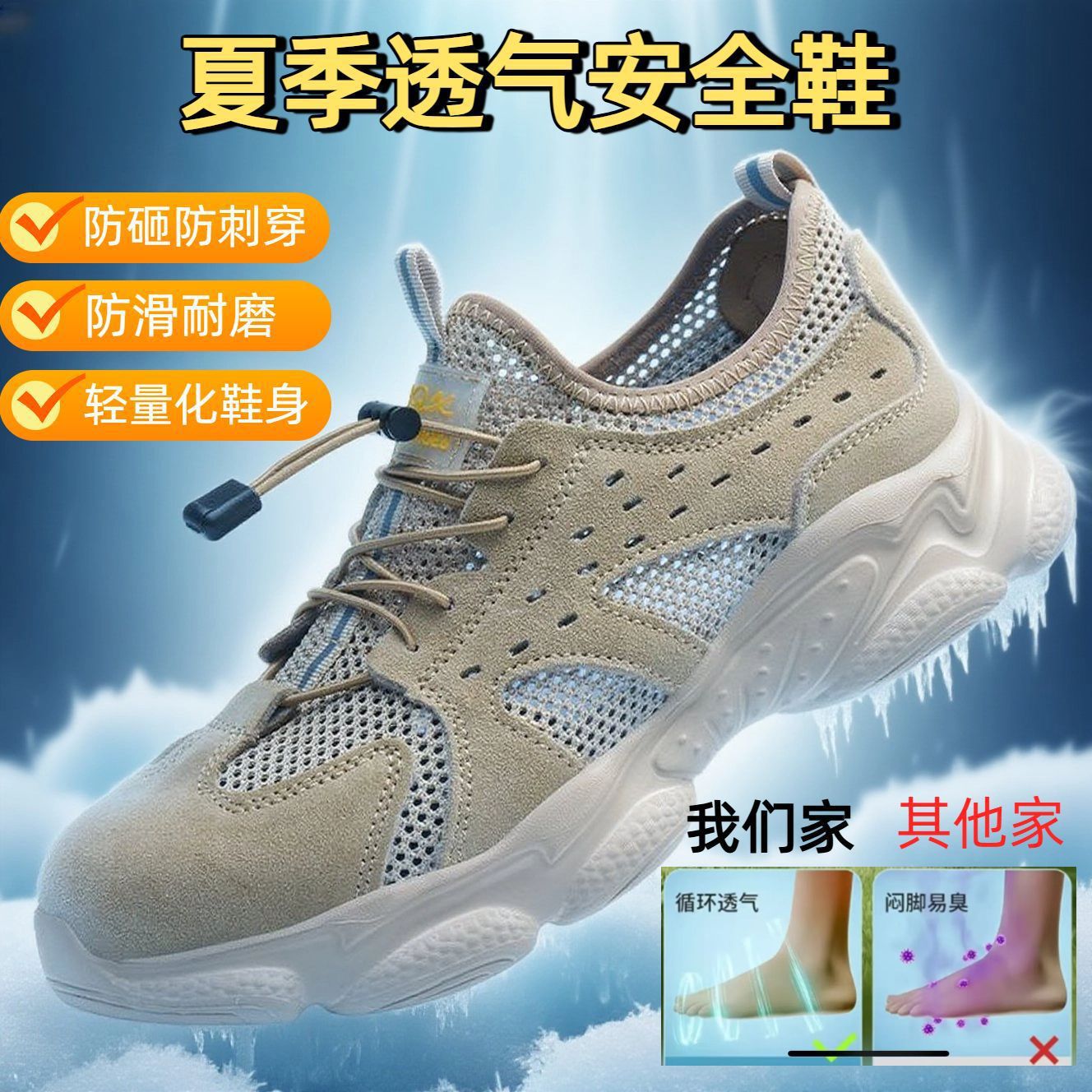 夏季劳保鞋男款透气防砸防刺穿带钢板钢包头舒适耐磨工作鞋