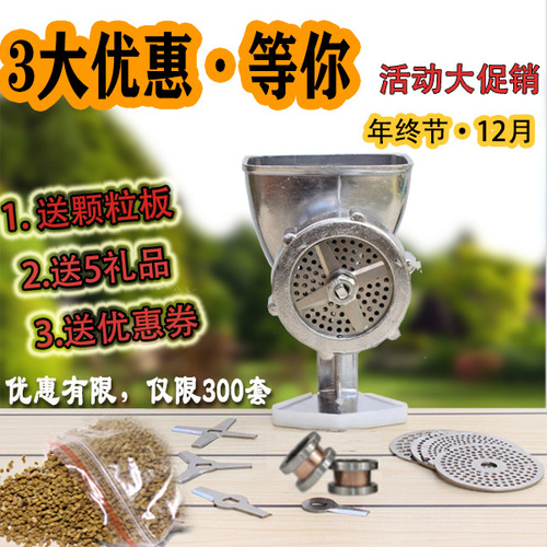 Small household hand-animated eyebrow bird feed pellet machine fish, chicken and dog food pelletizing machine hand-operated pelletizing machine feed machine