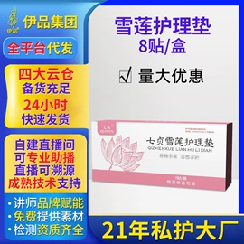 护垫;私处保养;卫生巾