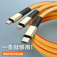 霸王66W三合一超级快充数据线全兼容充电线高端礼品logo批发厂家