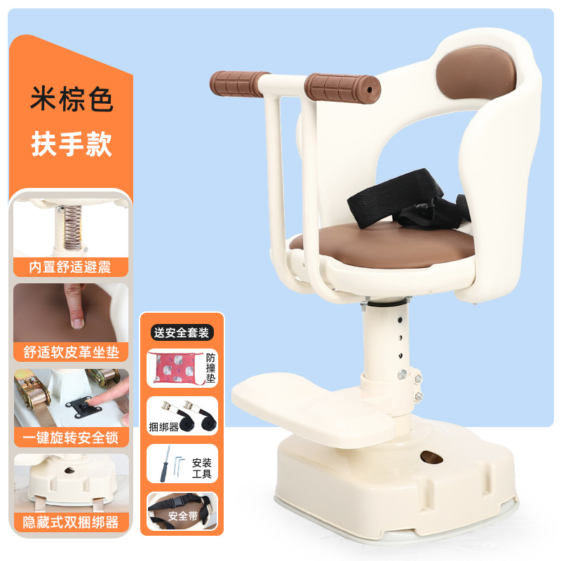 Motorcycle child seat: Aima for Yadea Aima - one-button-360-rotation-half-armrest-beige-brown