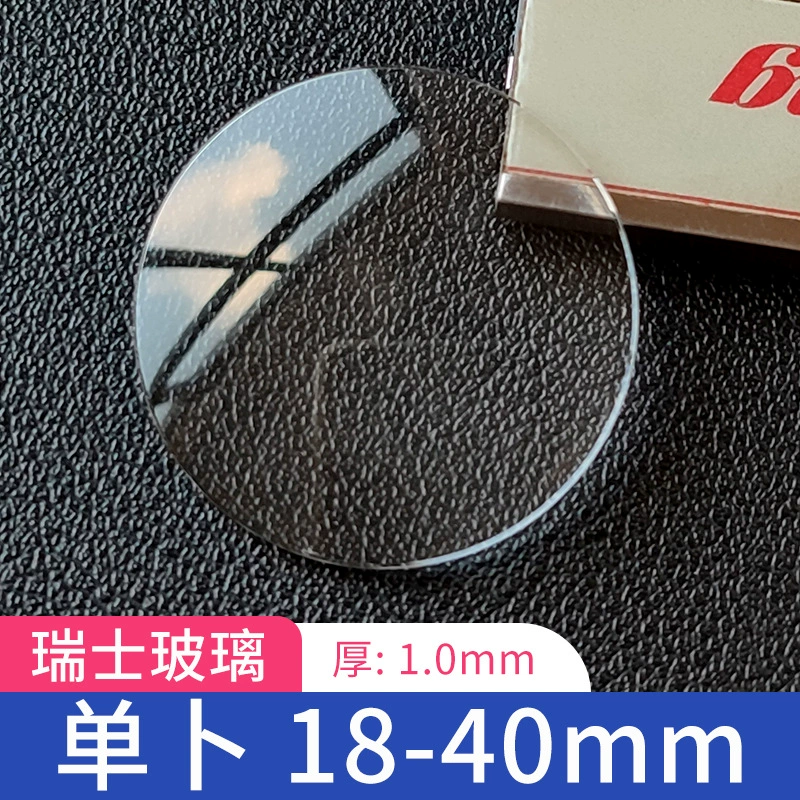 Швейцарское стекло для часов, диаметр 18-40 мм, толщина 1,0 мм, линза для часов, оптовая продажа от производителя