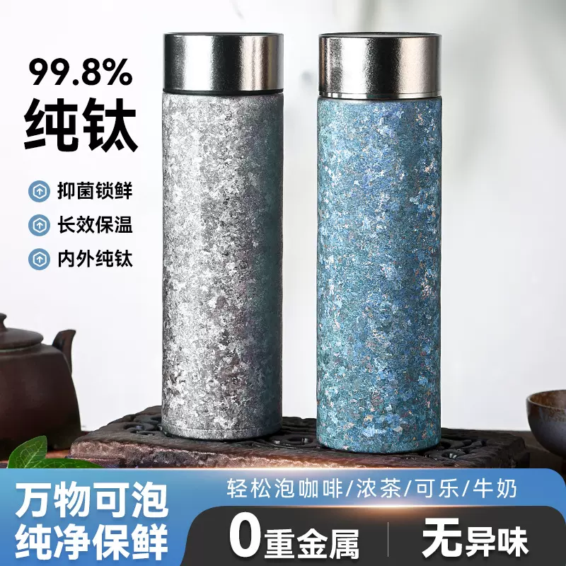 纯钛保温杯茶水分离杯钛杯高档商务办公杯子轻奢直身杯车载杯礼盒