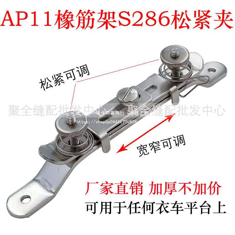 平车拉松紧腰卷边平车同步一字拉松紧工具抬高缝纫配件平缝机