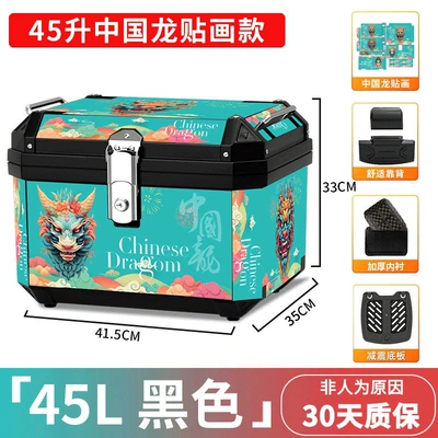 Motorcycle trunk, Motorcycle tail box, large-capacity - chinese-dragon-48s-black-shock-absorbing-base-plate-stickers-lining-backrest