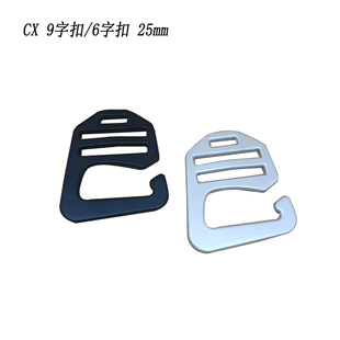 Factory Direct Supply 25mm Aviation Aluminum 9-character Buckle, Luggage Handbag Buckle, Luggage Hardware, 6-character Nine-character Buckle