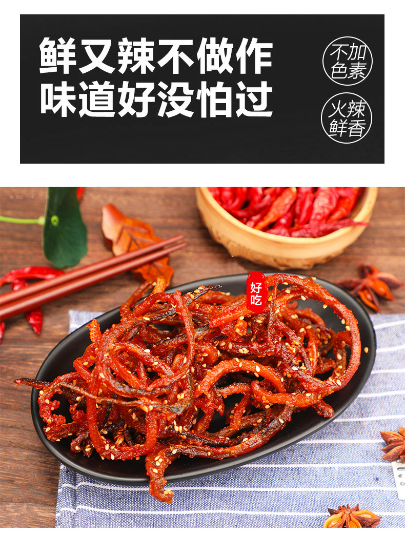 Spicy Sweet Shredded Eel Snack 500g Canister Savory Seafood Dried Fish Snack in use