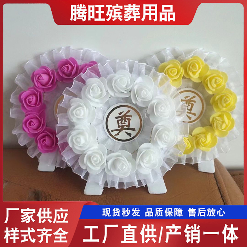 Qingming Small Wreath, Tombstone Small Wreath, Wreaths Placed on Both Sides of the Urn, Sacrificial Small Wreath, Funeral Supplies