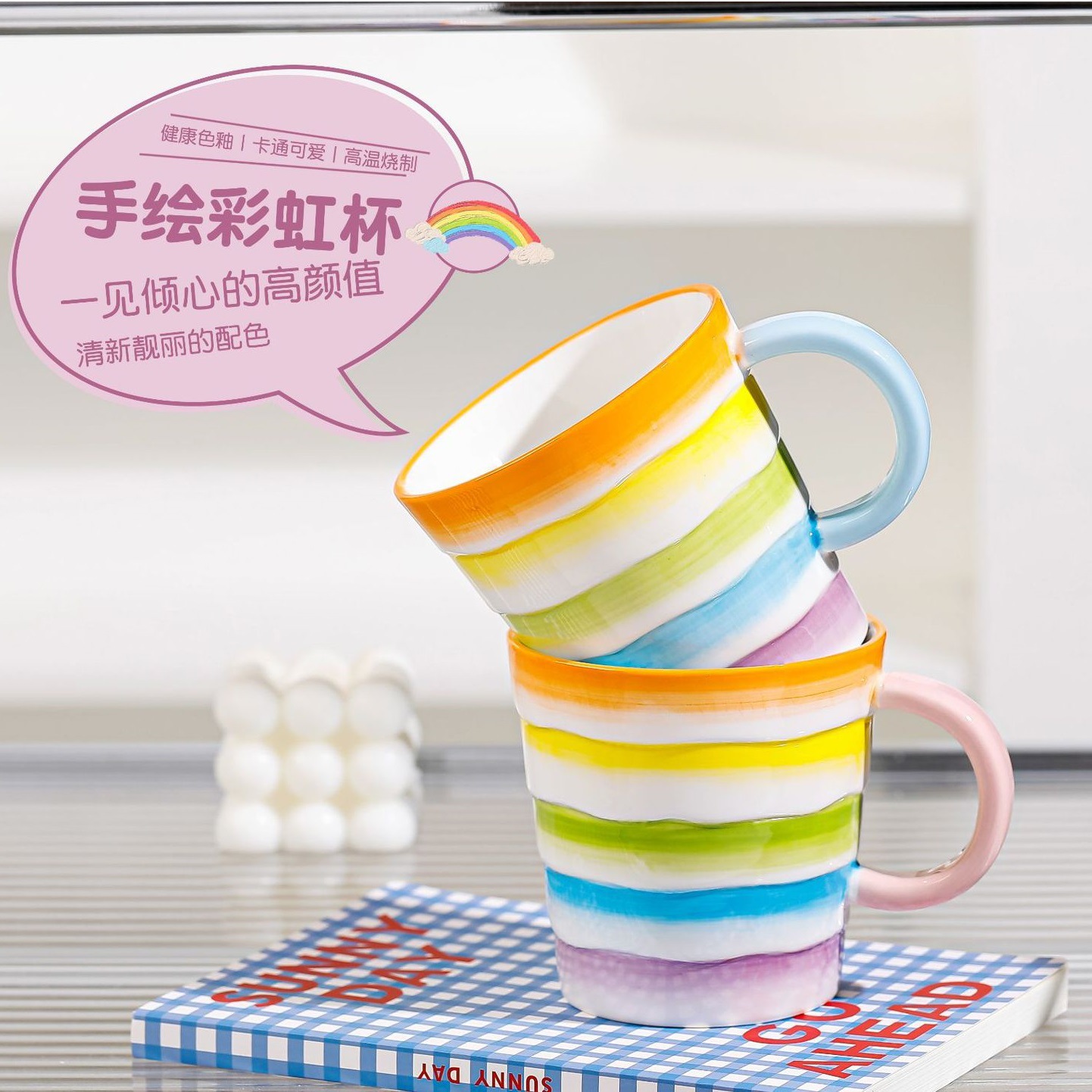 Rainbow ceramic cup