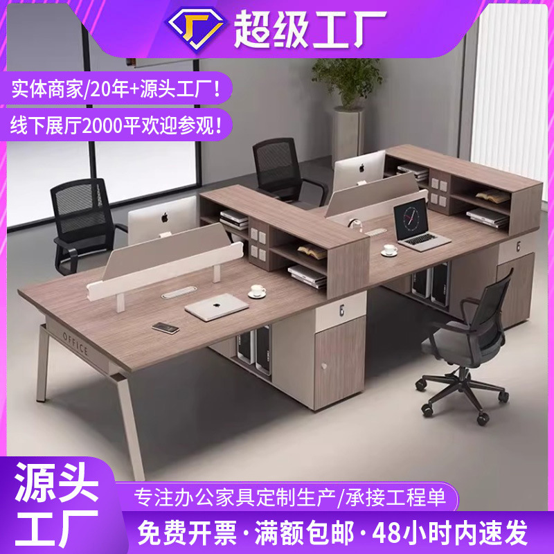 Mesa de oficina de cuatro personas con gabinete lateral particionado tarjeta de personal combinación de oficina de muebles de oficina hoja de ingeniería