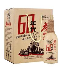 包邮雪兰山60年代老山楂酒600ml水果发酵低度甜酒送长辈礼箱装