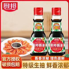 チュバン醤油 150ml 特製薄口醤油 大豆醸造 おいしい生醤油 野菜炒め 蒸し魚調味料 家庭用冷製サラダ