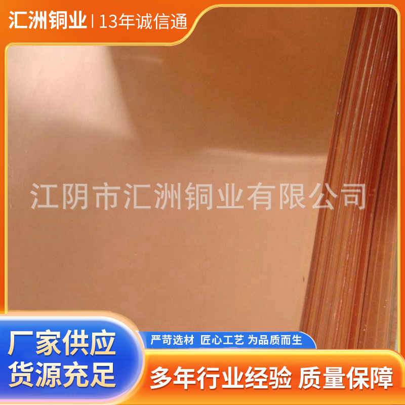 东莞无铅纯度高紫铜板 1*2m超宽紫铜板厂家加工 T2厚紫铜板