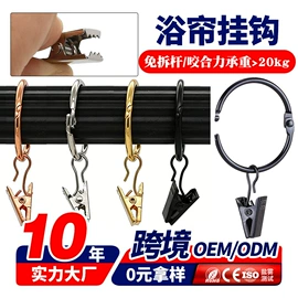 窗帘扣;其他窗帘配件;帘钩