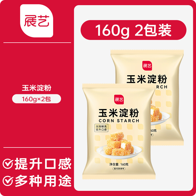 [편리한 작은 봉지] 옥수수전분 160g*2