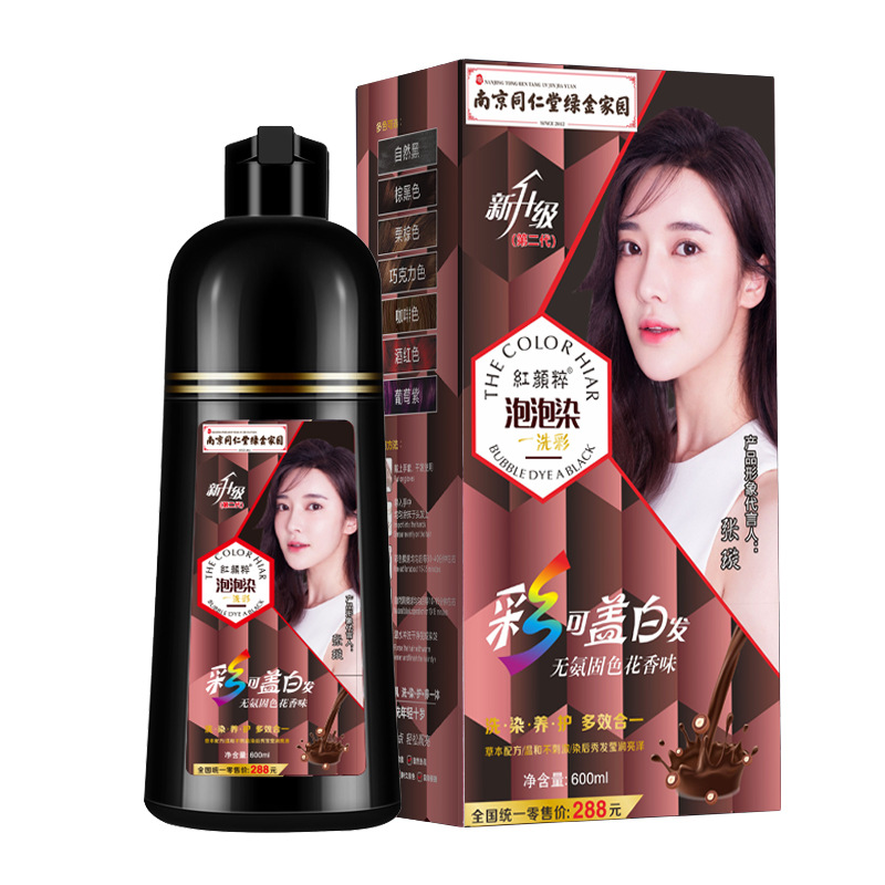 Tong Ren Tang Color Plant Bubble Dye Hair Color, Clear Cover White Hair Color Bubble Hair Dye Cream, Hair Damage Free