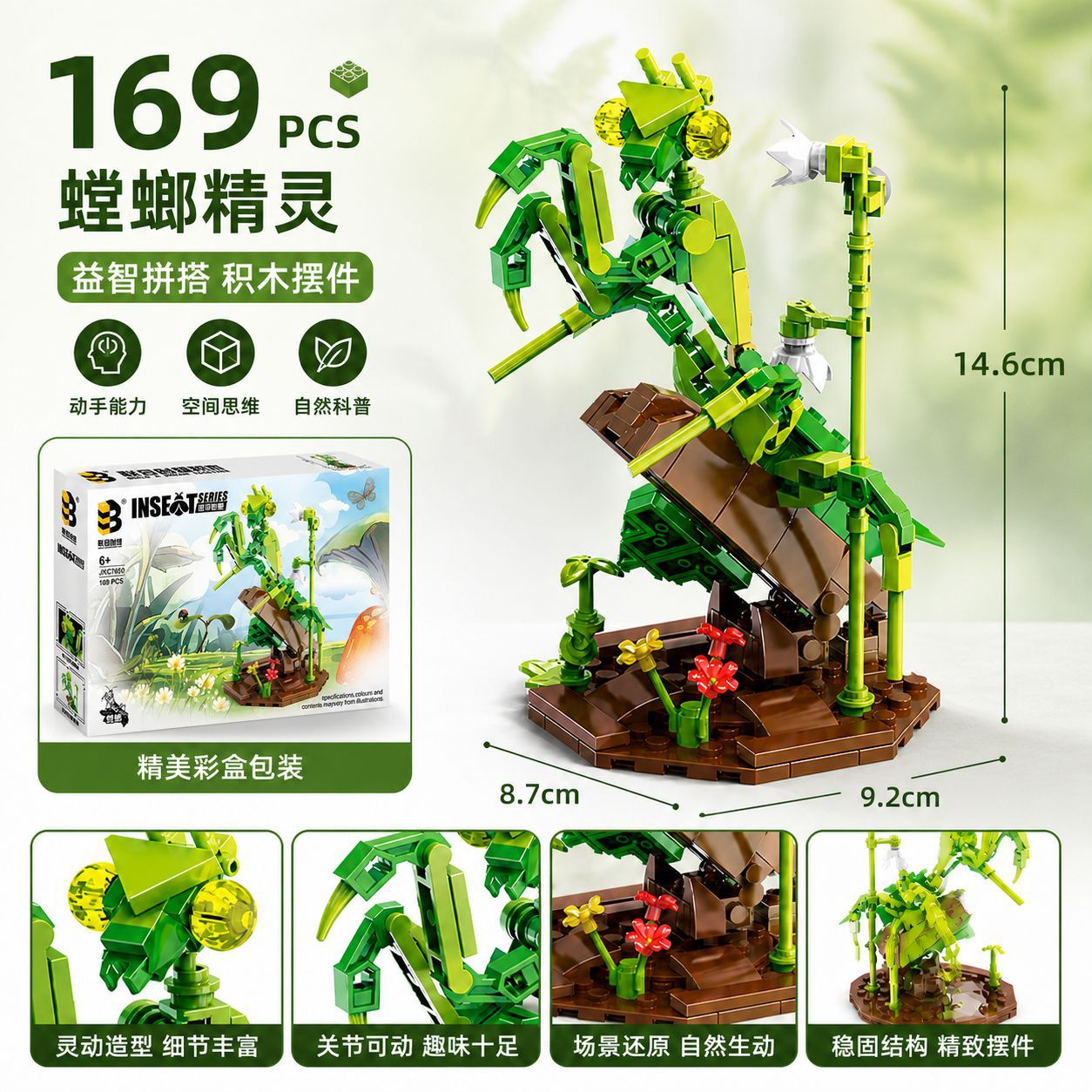 Creación conjunta 7650 modelos de insectos Mantis Mantis ensamblan bloques de construcción, pequeños juguetes de rompecabezas para niños al por mayor en tiendas físicas