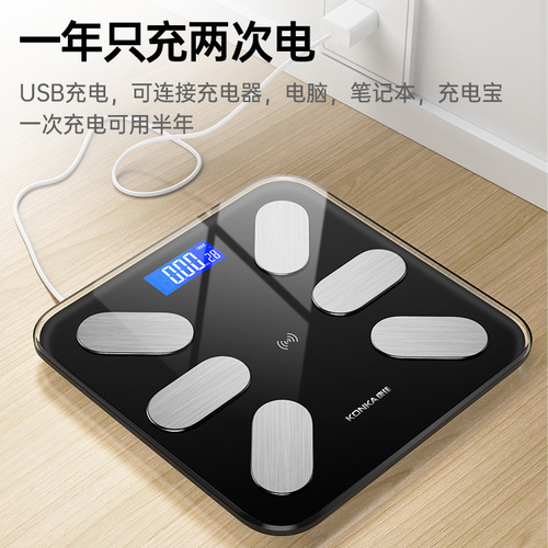 Konka body fat electronic scale household small accurate smart dormitory body scale durable rechargeable weight scale