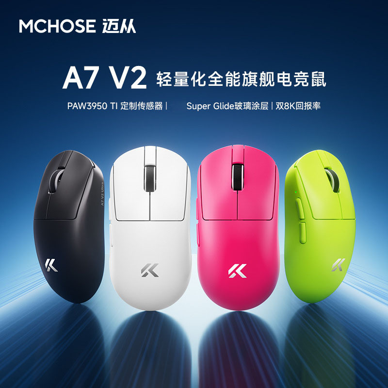 Mchose A7V2 Advanced Lightweight Wireless Mouse for Gaming, E-Sports, and Office Use with Three-Mode Connectivity 3395 Mouse