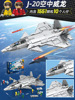 Lego, airplane, constructor, toy for boys, fighting