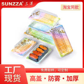 三泽时尚外卖摆摊高盖防雾寿司打包盒SUNZZA PACKING袜包装盒
