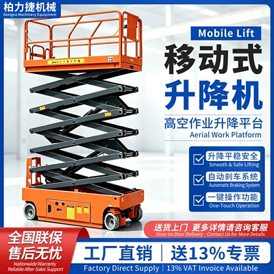 Bolijie self-propelled fully automatic scissor hydraulic lift platform for high-altitude work, small mini lift vehicle
