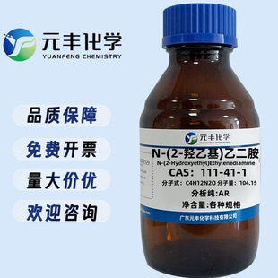 N-(2-�u�һ�)�Ҷ��� 111-41-1 ������AR98% 500g