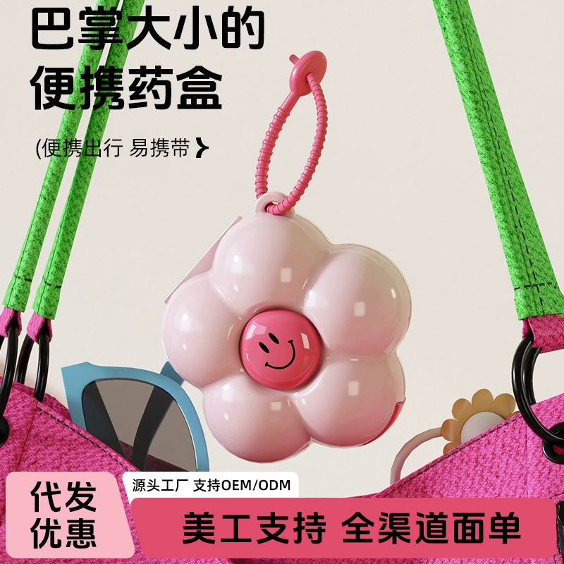 Портативная коробка для таблеток Dopamine, мини-многофункциональная дорожная коробка для хранения эфирных лекарств в семь дней с отдельной коробкой для хранения таблеток