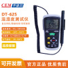 CEM Everbest DT-625 Industry high-precision Hygrometer Temperature and humidity meter Dew Point Tester