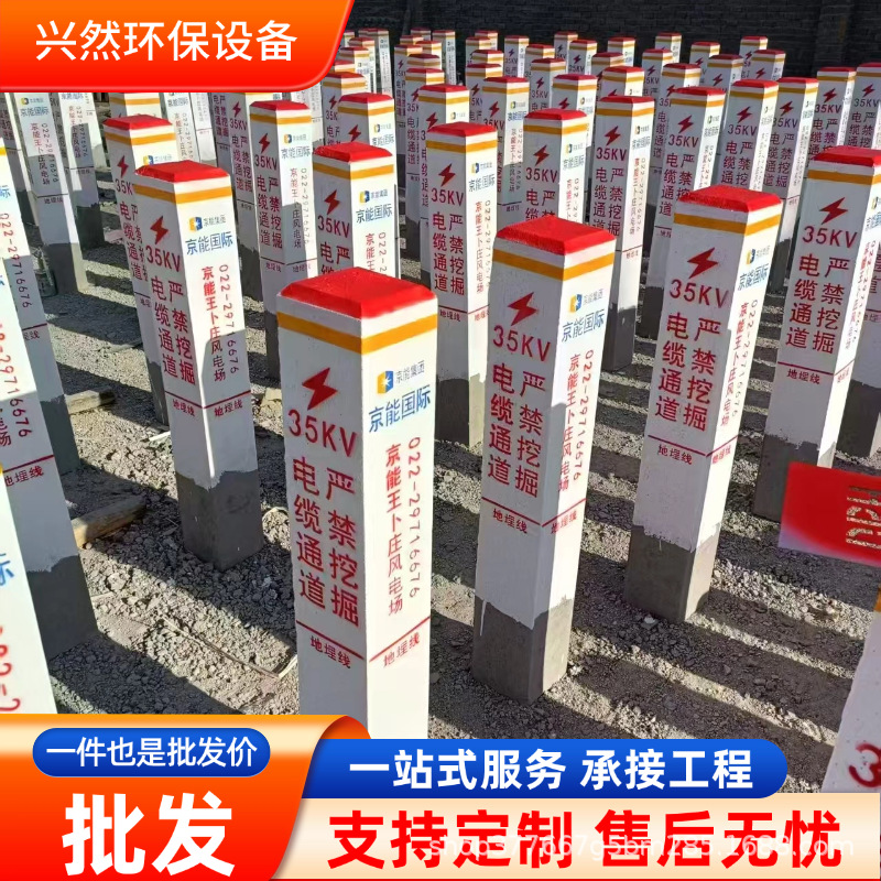 水泥标志桩 里程碑百米桩基本农田保护区界桩 混凝土标志桩