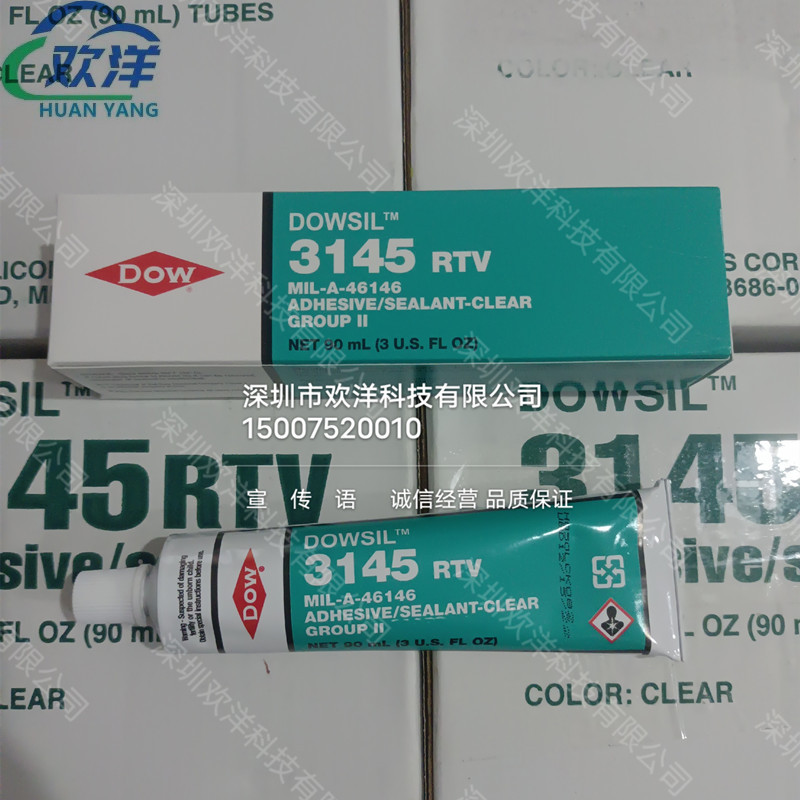 DOWSIL陶熙道康宁DC3145美国军标RTV硅胶电子元件绝缘阻燃密封胶