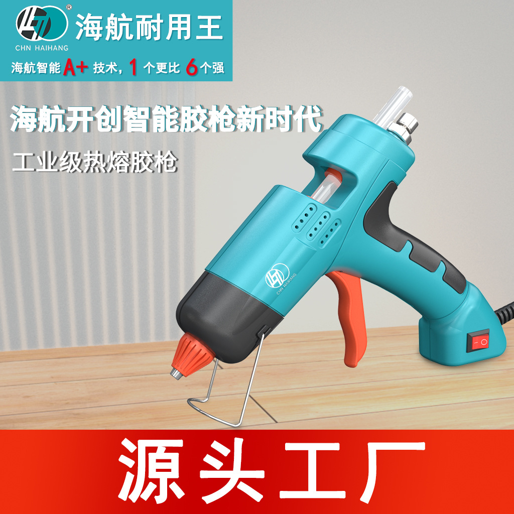 海航锂电热熔枪无线热熔胶枪批发可调节数显胶枪电热融小胶棒11mm