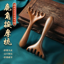 木质工艺品;美发梳;文玩手把件